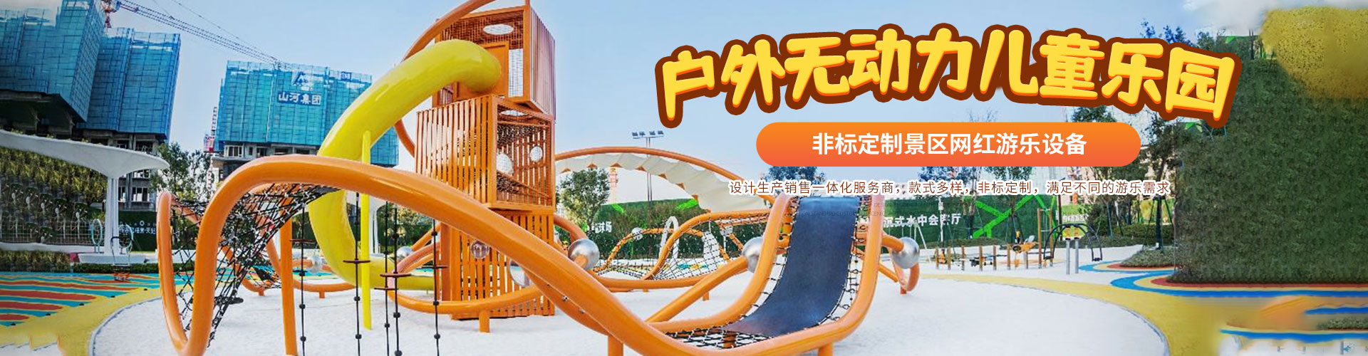 郑州JDB电子儿童游乐设备有限公司