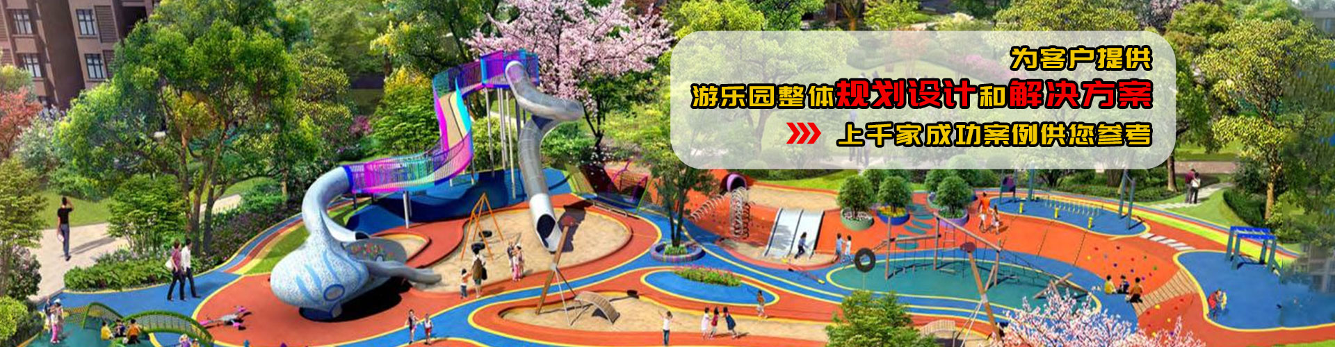 郑州JDB电子儿童游乐设备有限公司
