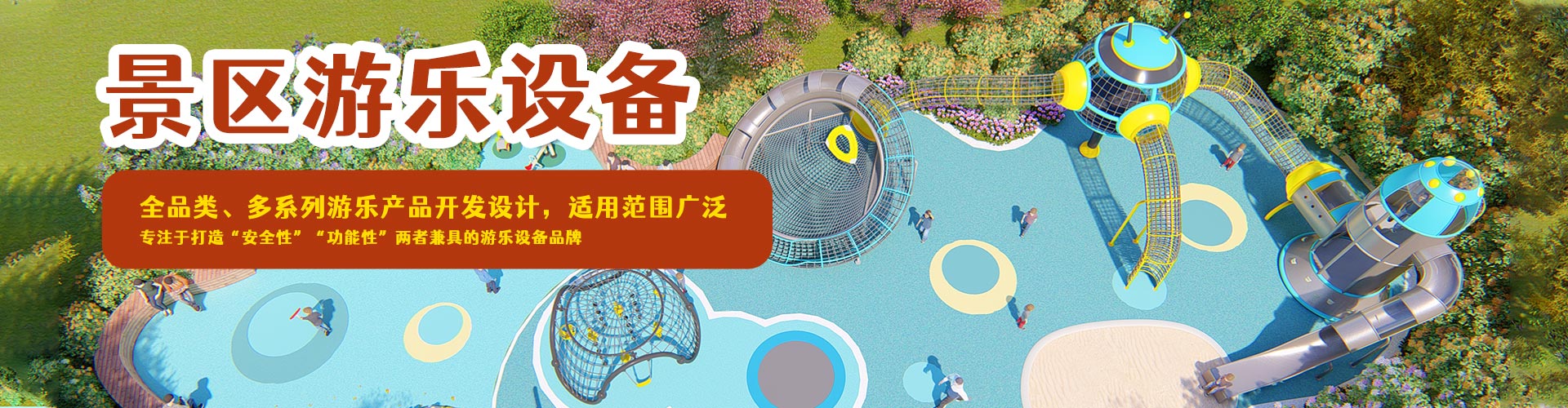 郑州JDB电子儿童游乐设备有限公司
